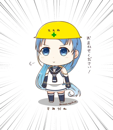 やる気があるとその分不安が増す娘、五月雨ちゃん 