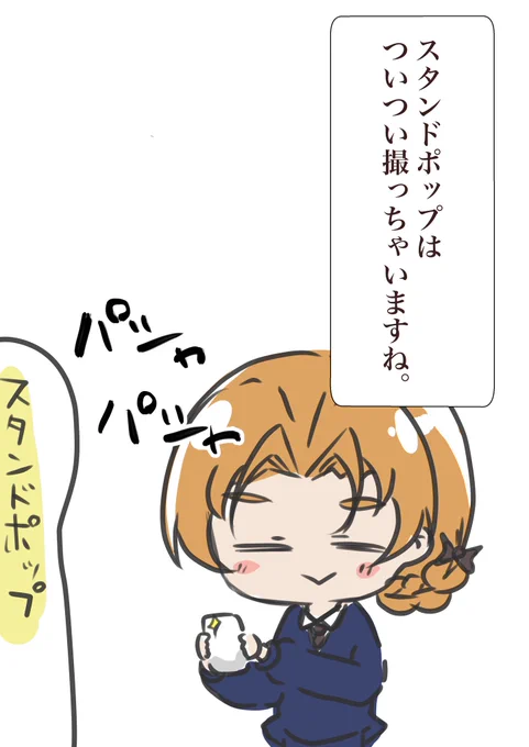 9月5日 キャラクターのスタンドポップはついつい撮っちゃいますね。1286日目 #1日1枚ペコ 