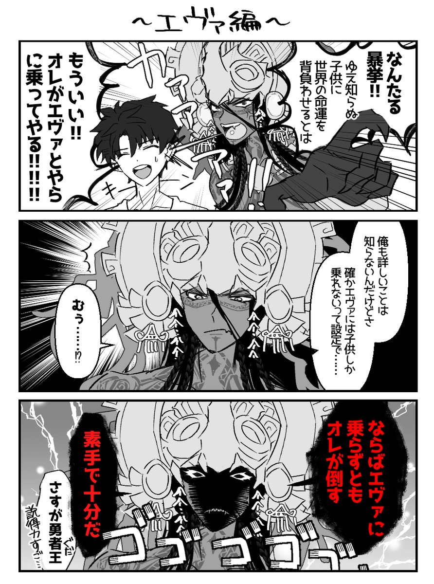 カマソッソとアニメ鑑賞会してみた（完成版） ※デア召喚済み妄想