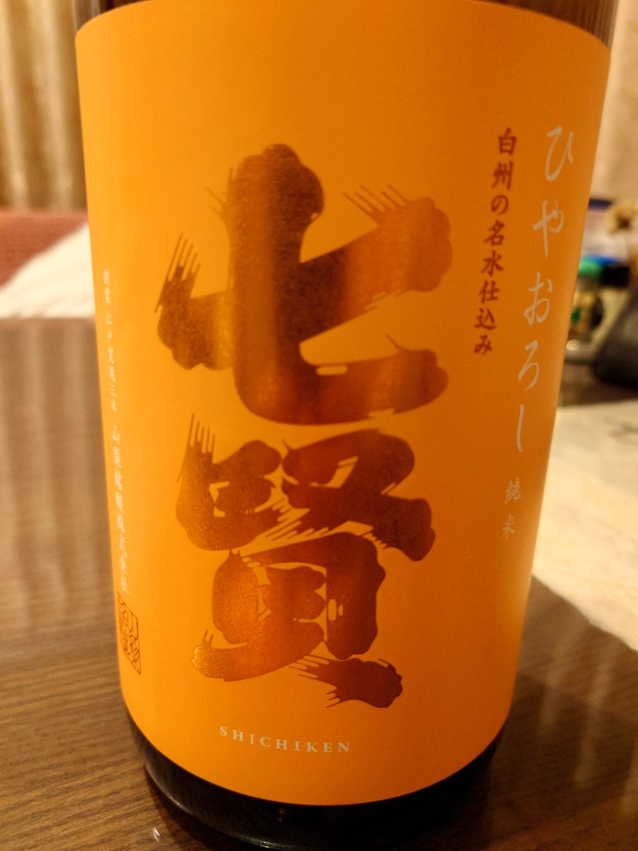 longride615's tweet photo. 今年初の　ひやおろし
白州の名水��込み

ひやおろし　好きだな～ https://t.co/4nP1x7WQjK