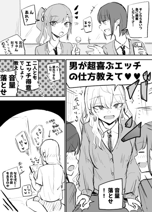 彼氏の為に勉強するギャルちゃん 