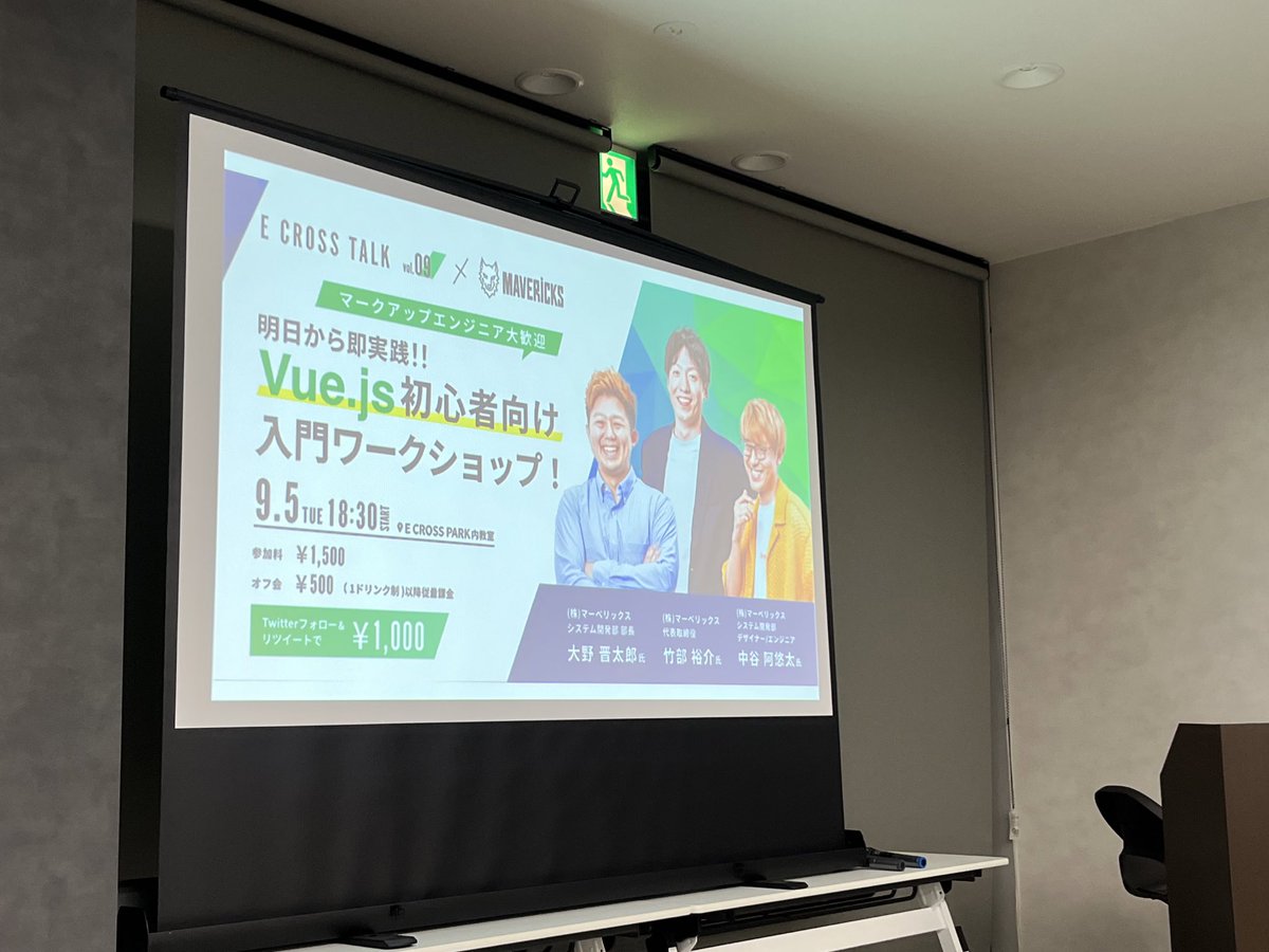 参加してきました！
Vue.jsについてはもちろん、周辺知識としておすすめのツール紹介もありとても学びになりました。
ずっとお話したかったマブスの方々にご挨拶することもでき、背筋が伸びました。
もっと手を動かしていきます🔥

#イイクロトーク
#マブスパーティー