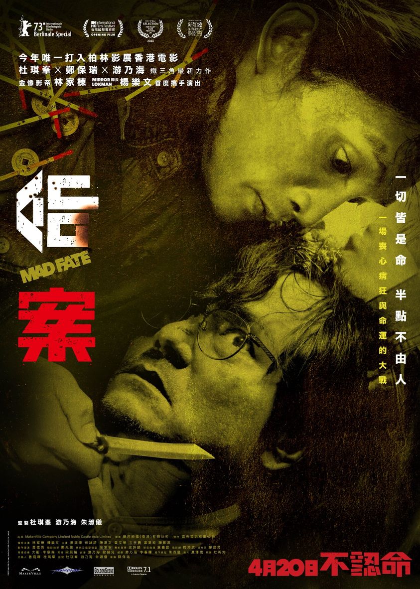 fredambroisine's tweet photo. 2 ans après #Limbo, le nouveau #SoiCheang #鄭保瑞 frappadingue débarque à #LEtrangeFestival. #MadFate #命案, coécrit et coproduit par #YauNaiHoi #游乃海(#Filatures) avec #GordamLam #LamKaTung #林家棟, c'est ce soir 22h en salle 500 au #ForumDesImages #HongKongCinema #AmbroisineHK https://t.co/eYAYwBaPuN
