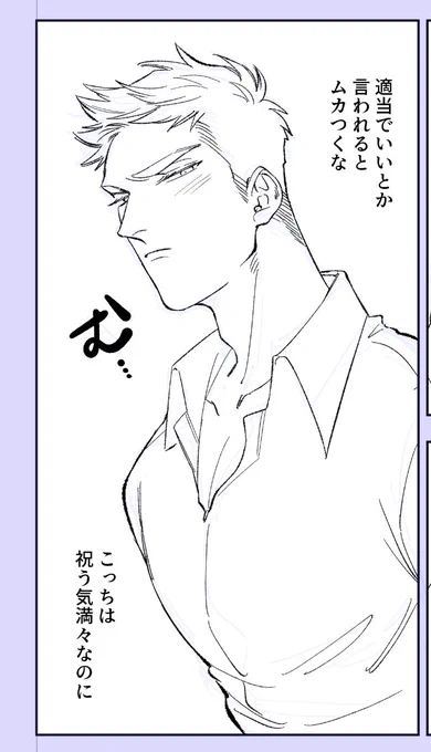 ものすごい過密スケジュールにしてしまいました これは同人誌の京介の誕生日を盛大にお祝いしたい柊です 