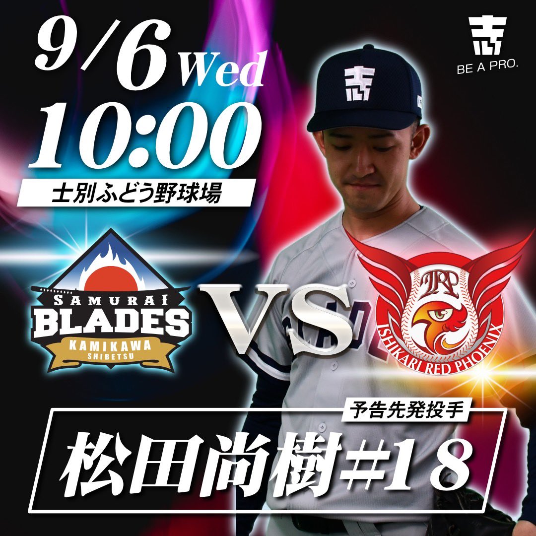 samurai_blades's tweet photo. 【予告先発】

🗓9/6(水)
🏟士別ふどう球場

🕰10:00
🆚石狩
先発投手:#松田尚樹

🕰14:00
🆚石狩
先発投手:#山本麗貴

#士別サムライブレイズ
#北海��フロンティアリーグ
#圧倒 https://t.co/b2OfIdNJf2