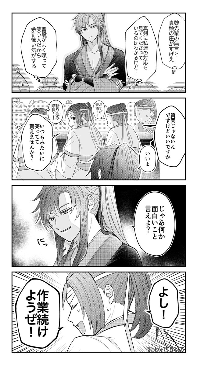 英断
#MDZS 