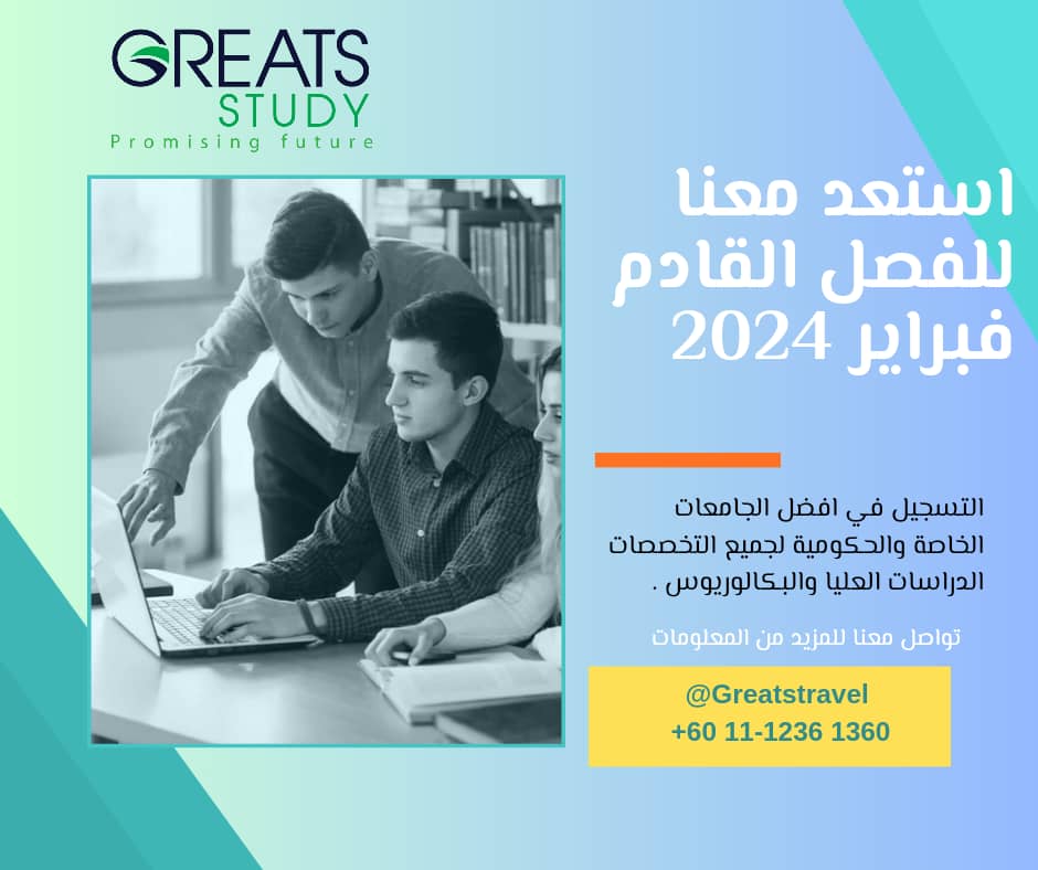 GreatsStudy's tweet photo. استعد معنا للفصل الدراسي القادم 
فصل فبراير 2024
نساعدك بالتقديم في أفضل الجامعات الحكومية والخاصة في ماليزيا
ولجميع المراحل الدراسية
فقط تواصل معنا 
https://t.co/TmAEh1wOg3
+60 11-1236 1360 https://t.co/nGoDSGgEae