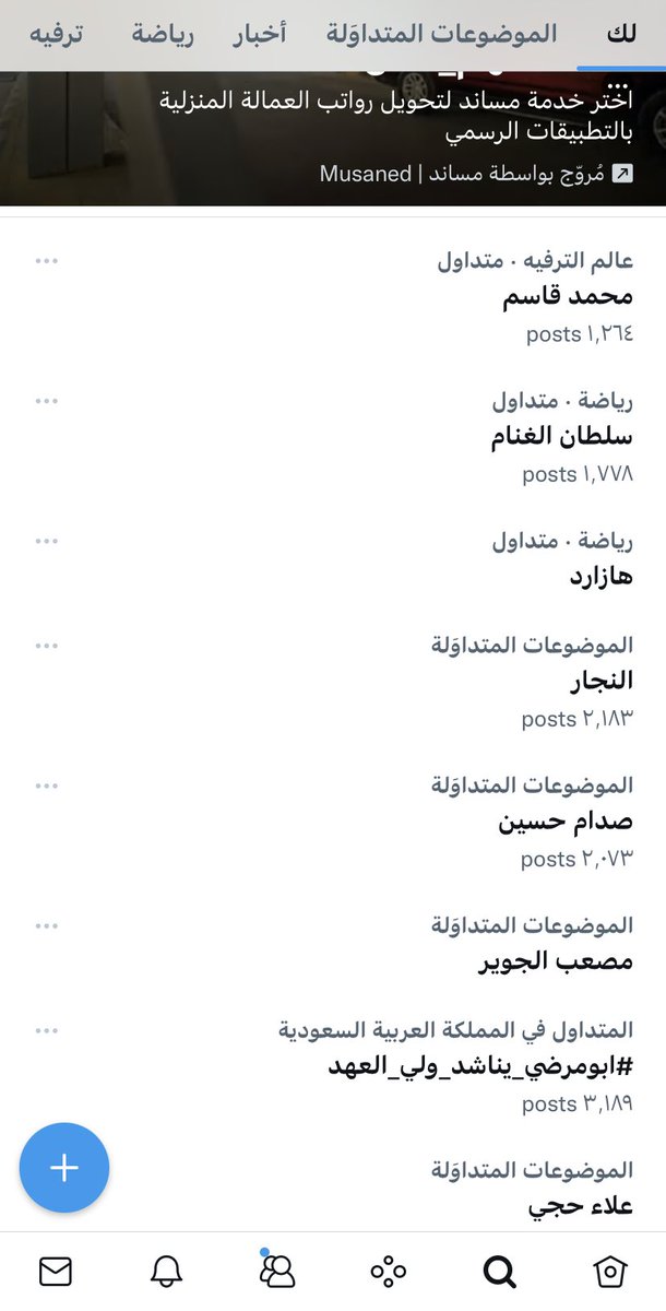 #نجران_الانᅠ 
#ابومرضي_يناشد_ولي_العهد
#ولي_العهد 
الهمه الله يبيض وجيهكم ابو مرضي فرحته وفرحة عياله تفرحنا جميع الله يشافيه يارب 🙏🙏🙏🙏