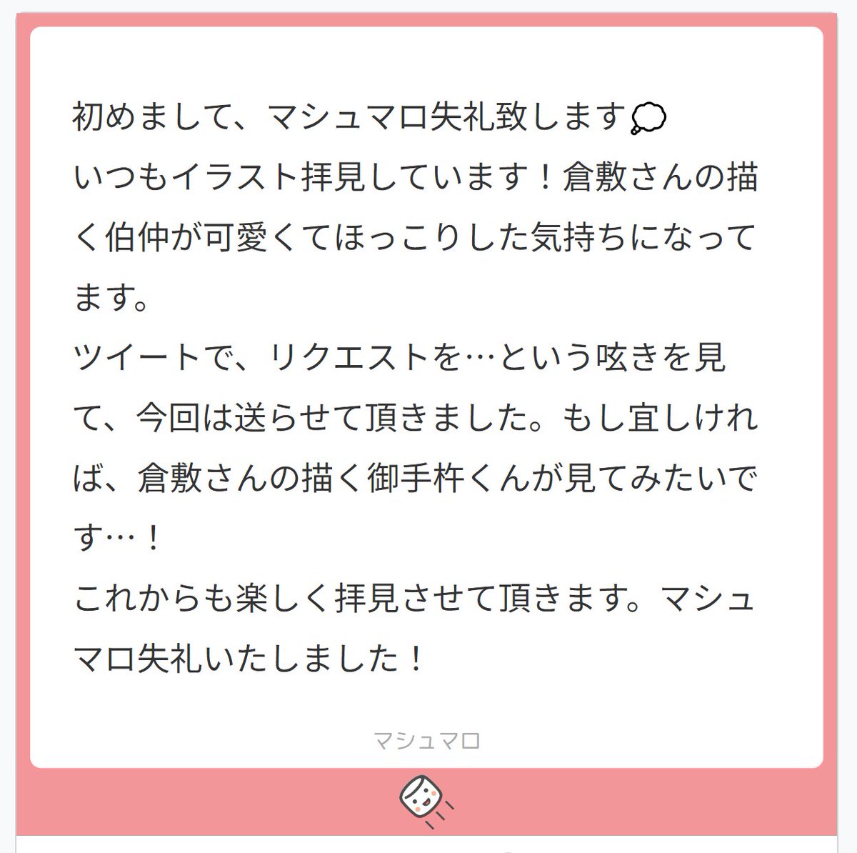 御手杵くん。