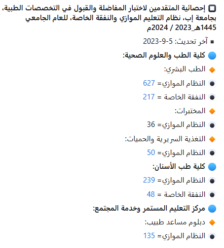 نيابة شؤون الطلبة - جامعة إب (@students_ibbuni) on Twitter photo 