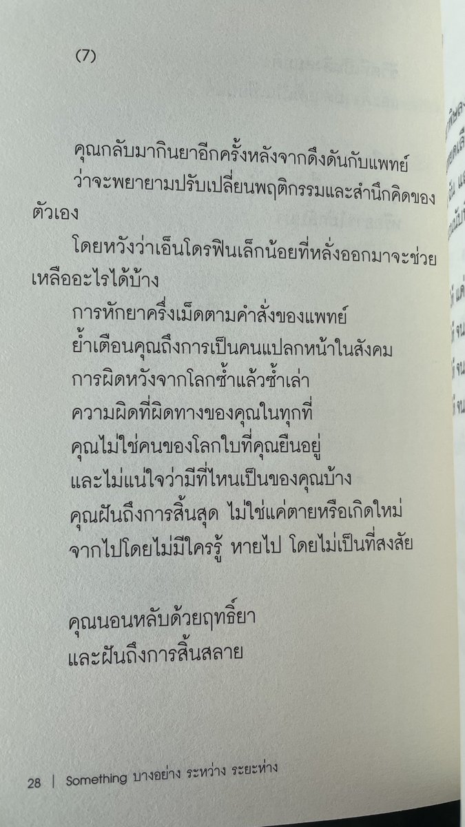 depression2561's tweet photo. ผิดหวังจากโลกซำ้แล้วซ้ำเล่า
-บางอย่าง ระหว่สง บางสิ่ง-
#โรคซึมเศร้า https://t.co/fWVtOvoUBc