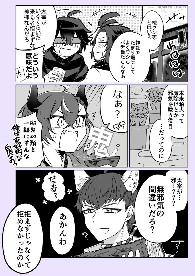 bri (妖怪くじネタ) 