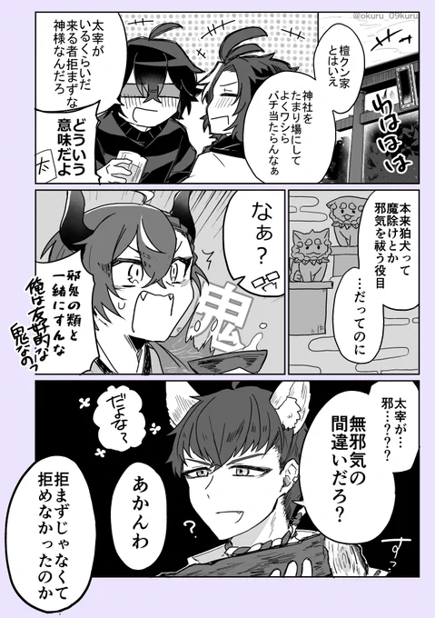bri (妖怪くじネタ) 