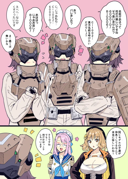 仲良しプロダクト12ちゃんたち
#NIKKE 