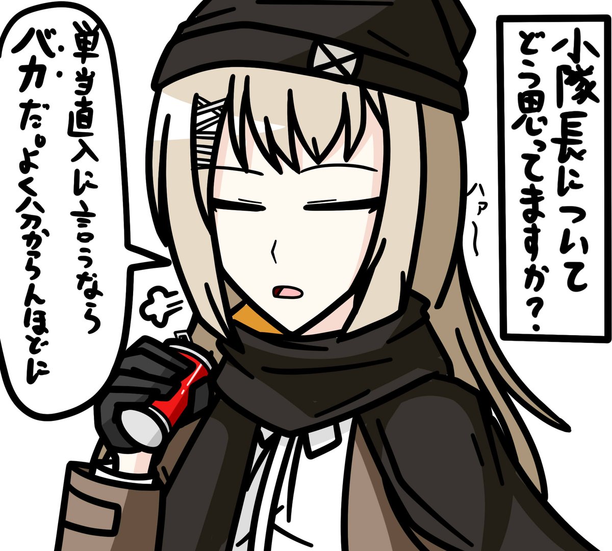 40「おかえり、インタビュー思ったより早く終わったね、何答えてたの?」

🌅「あなたはバカだって伝えてきた」

40「ファ～～もうちょい何か伝える事増やして良いんじゃないの?」

🌅「・・・アホ?」

40「いや、罵倒じゃなくて・・・(」 
