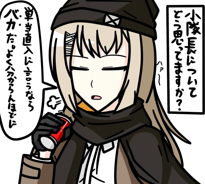 40「おかえり、インタビュー思ったより早く終わったね、何答えてたの?」

🌅「あなたはバカだって伝えてきた」

40「ファ～～もうちょい何か伝える事増やして良いんじゃないの?」

🌅「・・・アホ?」

40「いや、罵倒じゃなくて・・・(」 