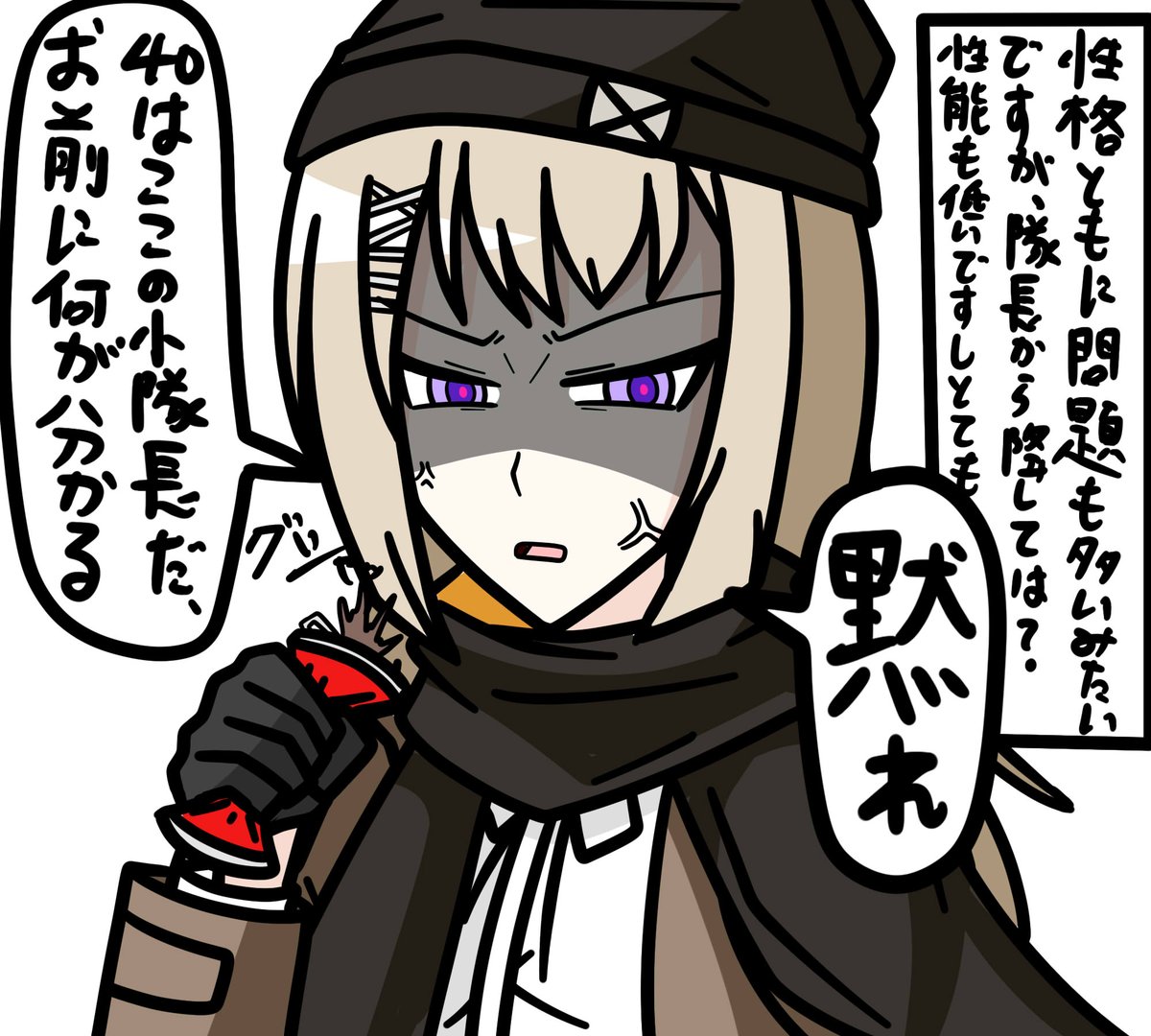 40「おかえり、インタビュー思ったより早く終わったね、何答えてたの?」

🌅「あなたはバカだって伝えてきた」

40「ファ～～もうちょい何か伝える事増やして良いんじゃないの?」

🌅「・・・アホ?」

40「いや、罵倒じゃなくて・・・(」 