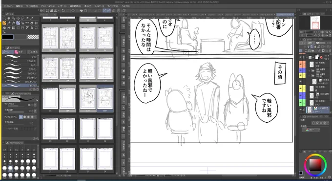 #本当に終わると思っているのか 
