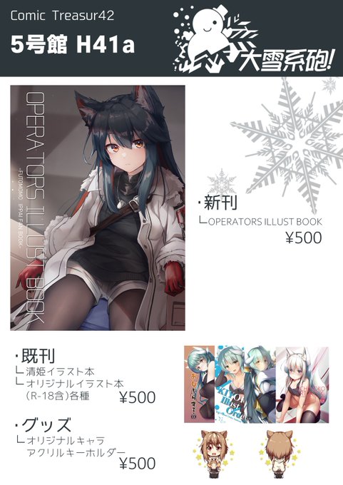 すみません、一部既刊が無かったので当日はこちらになりますー 