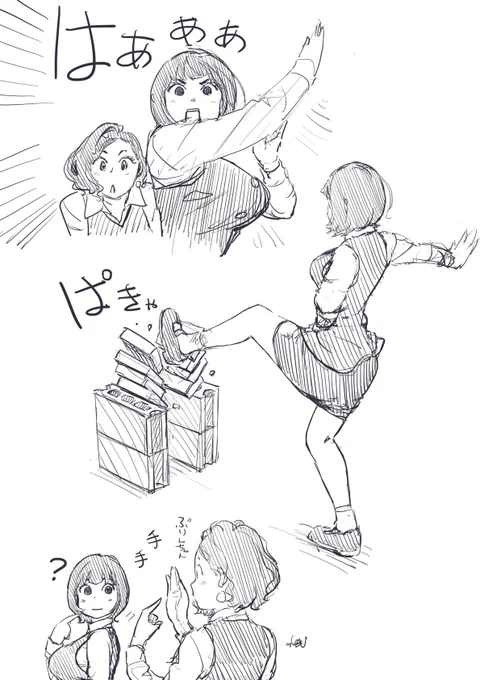 ぱきゃ! 
