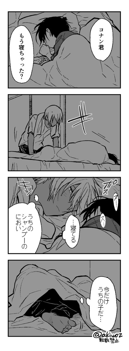 寝る安コ 