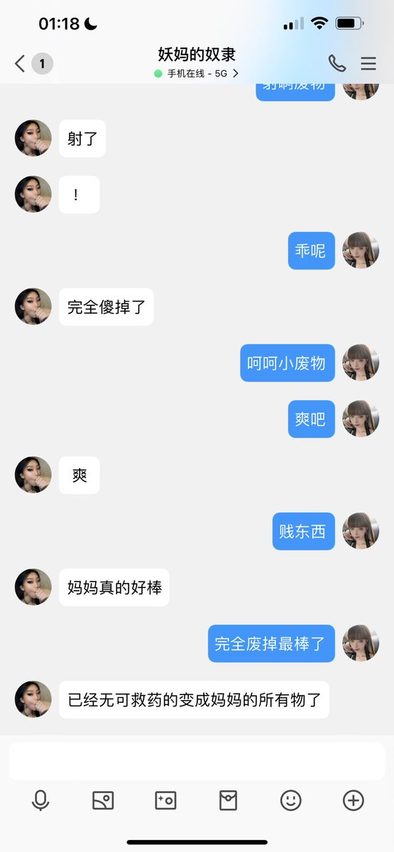 #文爱  #性幻想 #调教 #寸止 #羞辱 #压榨 #榨金 #榨精 #sm #指令 #射精管理 #诱惑 #丝袜 #cd #人妖TS #ATM #控制 #曝光 #语音 #反差 #臭脚女王 #语音调教 #妖音洗脑 又是些把🧠爽没的狗狗们💋 https://t.co/XI9zZW090Y
