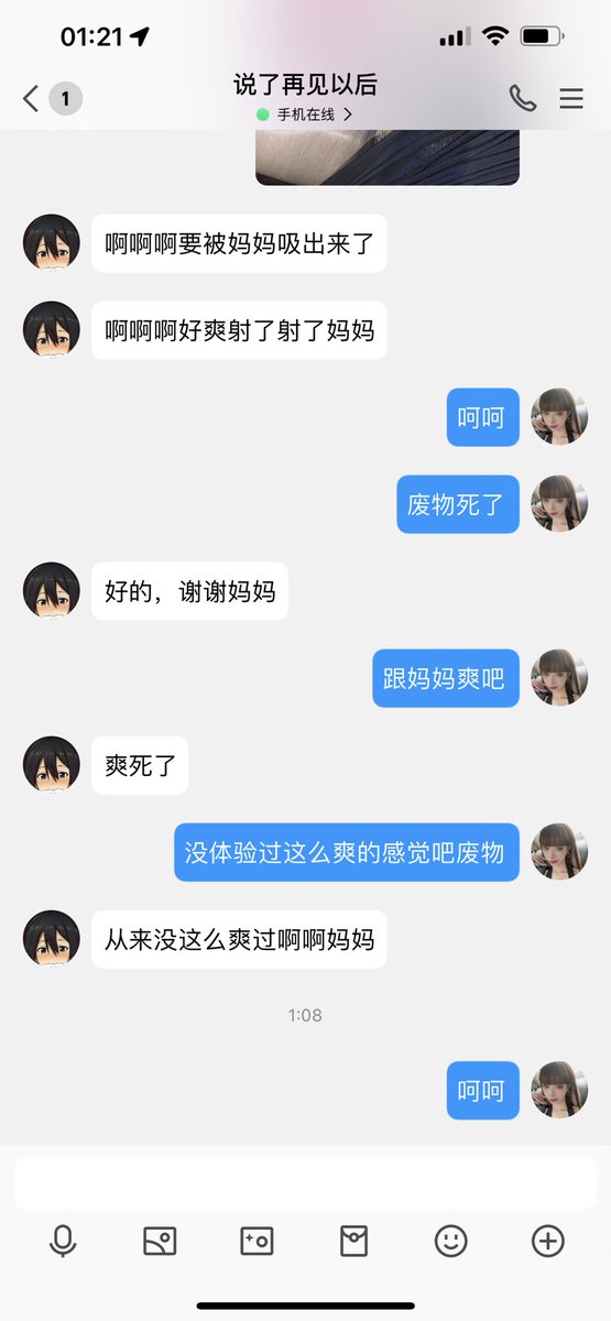 #文爱  #性幻想 #调教 #寸止 #羞辱 #压榨 #榨金 #榨精 #sm #指令 #射精管理 #诱惑 #丝袜 #cd #人妖TS #ATM #控制 #曝光 #语音 #反差 #臭脚女王 #语音调教 #妖音洗脑 又是些把🧠爽没的狗狗们💋 https://t.co/XI9zZW090Y