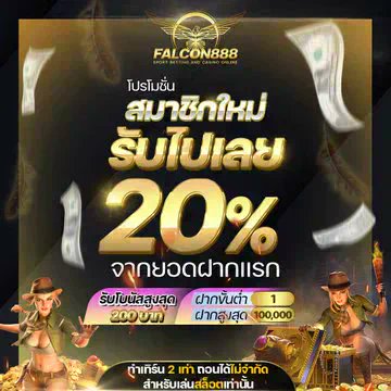 🎊FALCON888 โปรโมชั่นสุดคุ้มตลอดปี🎊
สมาชิกใหม่ ฝากครั้งแรกรับ 20%

สมัคร ➪ fc88.life/LIFE08

#เครดิตฟรีไม่ต้องฝากไม่ต้องแชร์ #เครดิตฟรีกรอกโค้ด #เครดิตฟรีกดรับเอง #โค้ดฟรี #โค้ดเครดิตฟรี #เครดิตฟรีล่าสุดวันนี้ #วอลเล็ท2023
