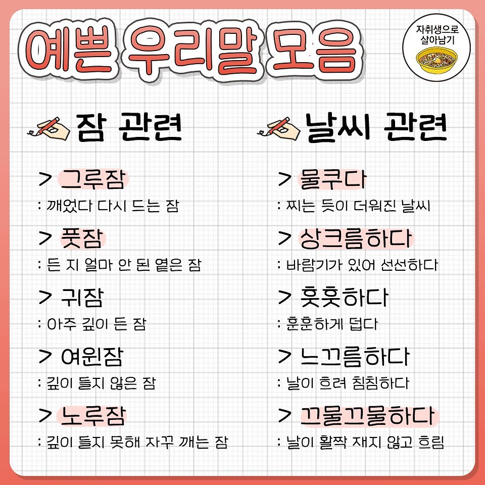 wordletters's tweet photo. #인스타그램자취생으로살아남기님자료 https://t.co/5yEhYQOe4N