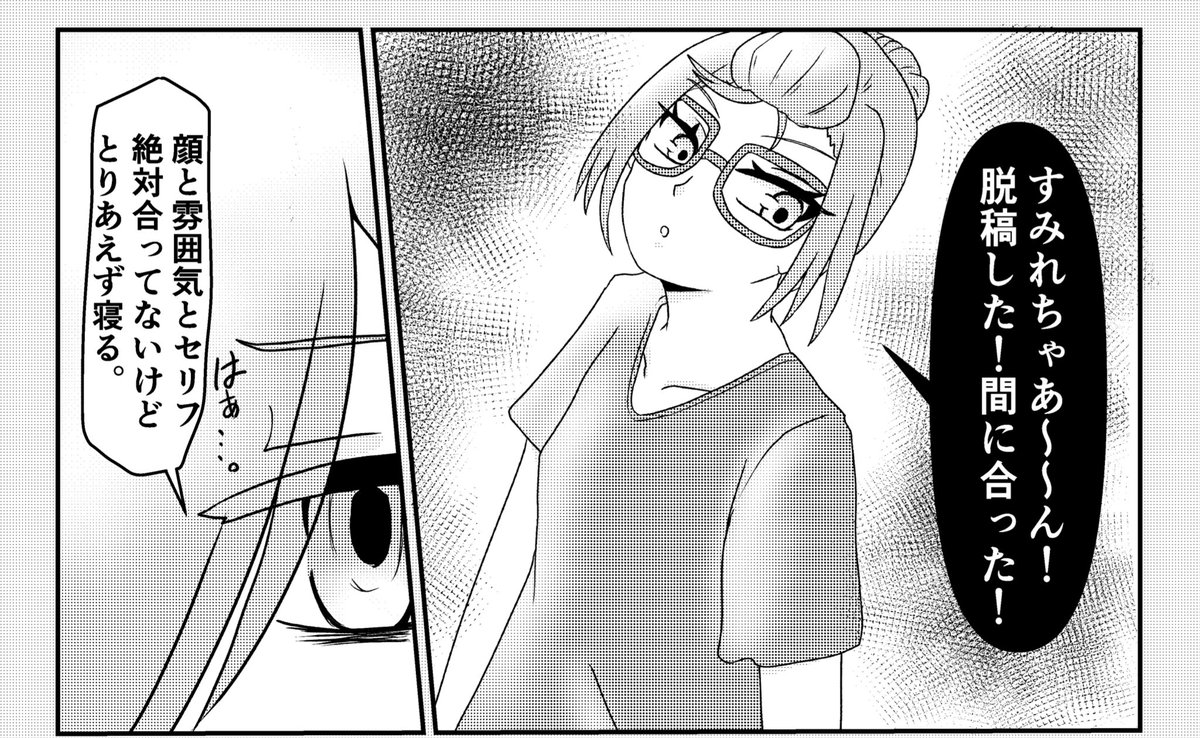 脱稿しました!!!!😭😭😭🎉🎉🎉
もう次はちゃんとスケジュール考慮する!!
(毎回言ってんなコイツ)
ってな訳でCatChu!本、出ます。(マジ) https://t.co/2zwN0SpF5V