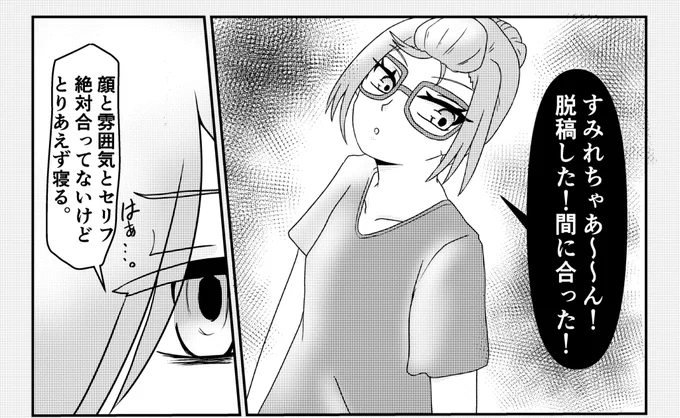 脱稿しました!!!!😭😭😭🎉🎉🎉
もう次はちゃんとスケジュール考慮する!!
(毎回言ってんなコイツ)

ってな訳でCatChu!本、出ます。(マジ) https://t.co/2zwN0SpF5V 