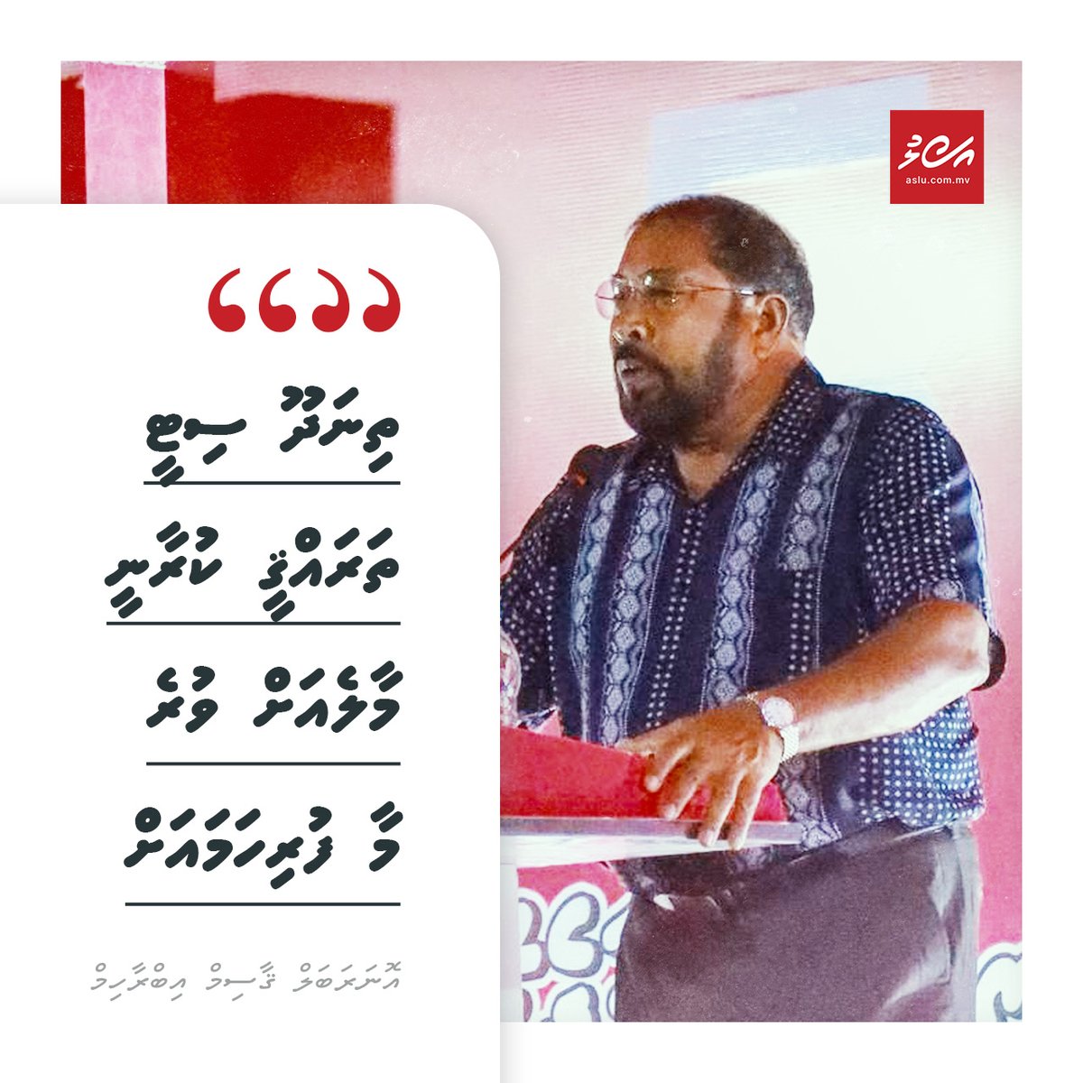 ތިނަދޫ ސިޓީ ތަރައްޤީ ކުރާނީ މާލެއަށް ވުރެ މާ ފުރިހަމައަށް - ޤާސިމް 

Read more: buff.ly/3RaylxB