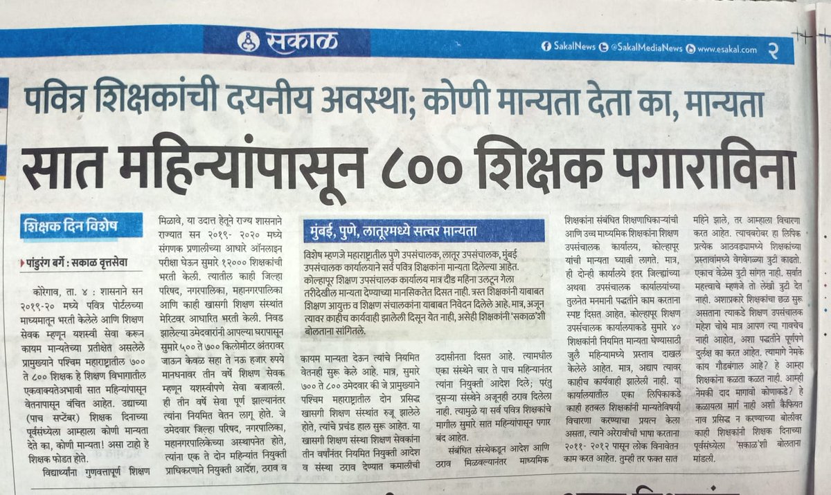S Shinde tweet media