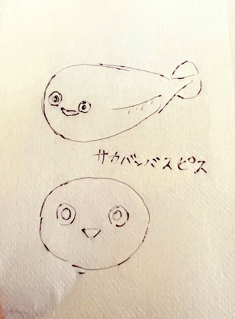 「待ってろよ!トロール!」|横田守 mamoru yokota 半死半生のイラスト