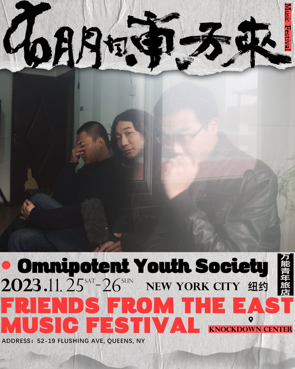 ffeofficial's tweet photo. Omnipotent Youth Society  | 万能青年旅店 Announcement  joined「Friends from the East」 Music Festival First Fresh Line-Up Announcement

Hi friends, We are bringing  Omnipotent Youth Society  |  to our 【Friends from the East】 Music Festival this December.

Tickets in comments https://t.co/UEA3NYZVQ9