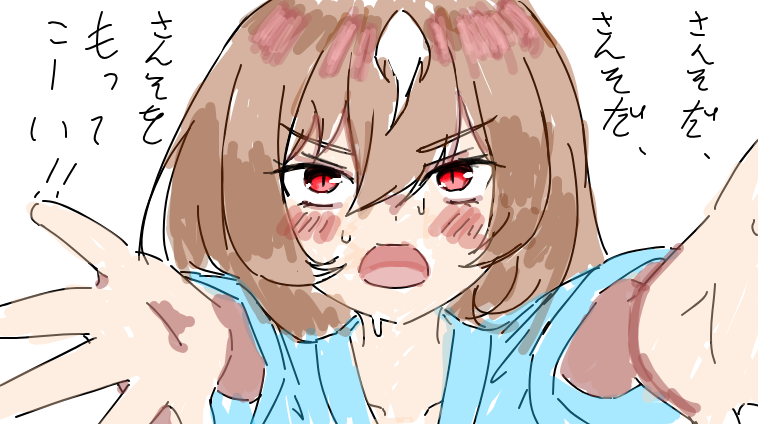 「配信視聴ありがとう!2Bのケツは最高や20230905分#garticphone」|そうすけのイラスト
