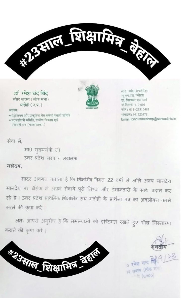 rishikanttiwar's tweet photo. #23साल_शिक्षामित्र_बेहाल
यूपी के सभी शिक्षा मित्रों के साथ न्याय करे मान्यवर वादा पूरा करे।
@CMOfficeUP @rashtrapatibhvn @CMOfficeUP @basicshiksha_up @basicshiksha_up  @myogiadityanath https://t.co/I3WleVsoEG