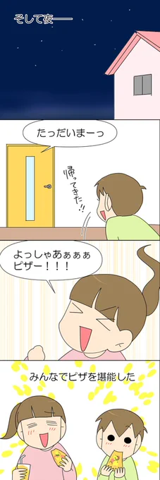 すぐ感情的になるお父さんと発達障害の息子 3/3 