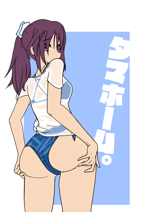 Tama 