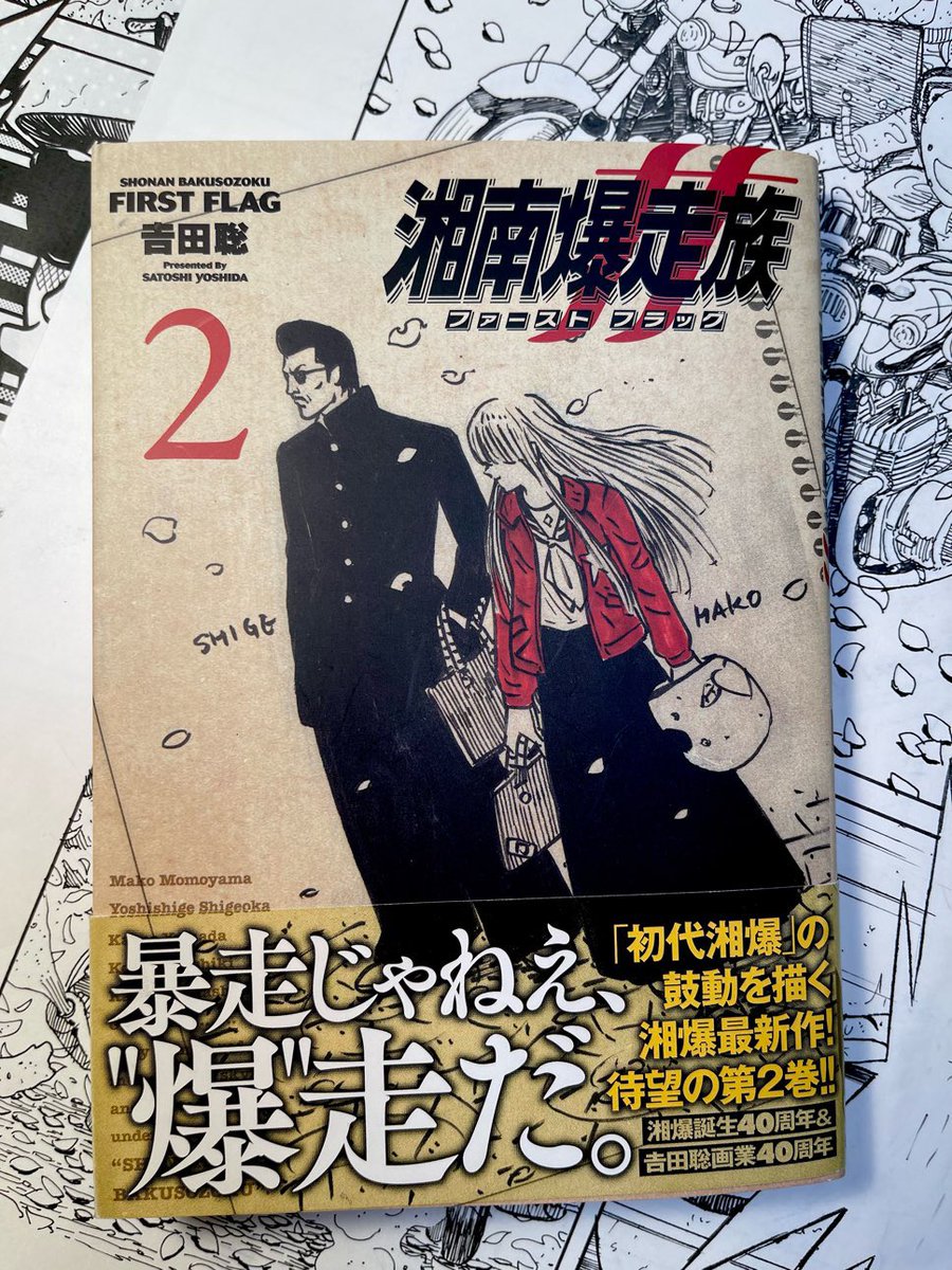 吉田聡 (@manga_satoshi) / X