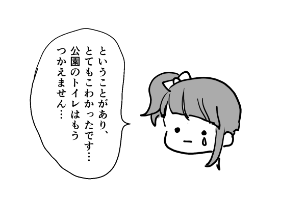 夏なのでホラー漫画をかきました! 