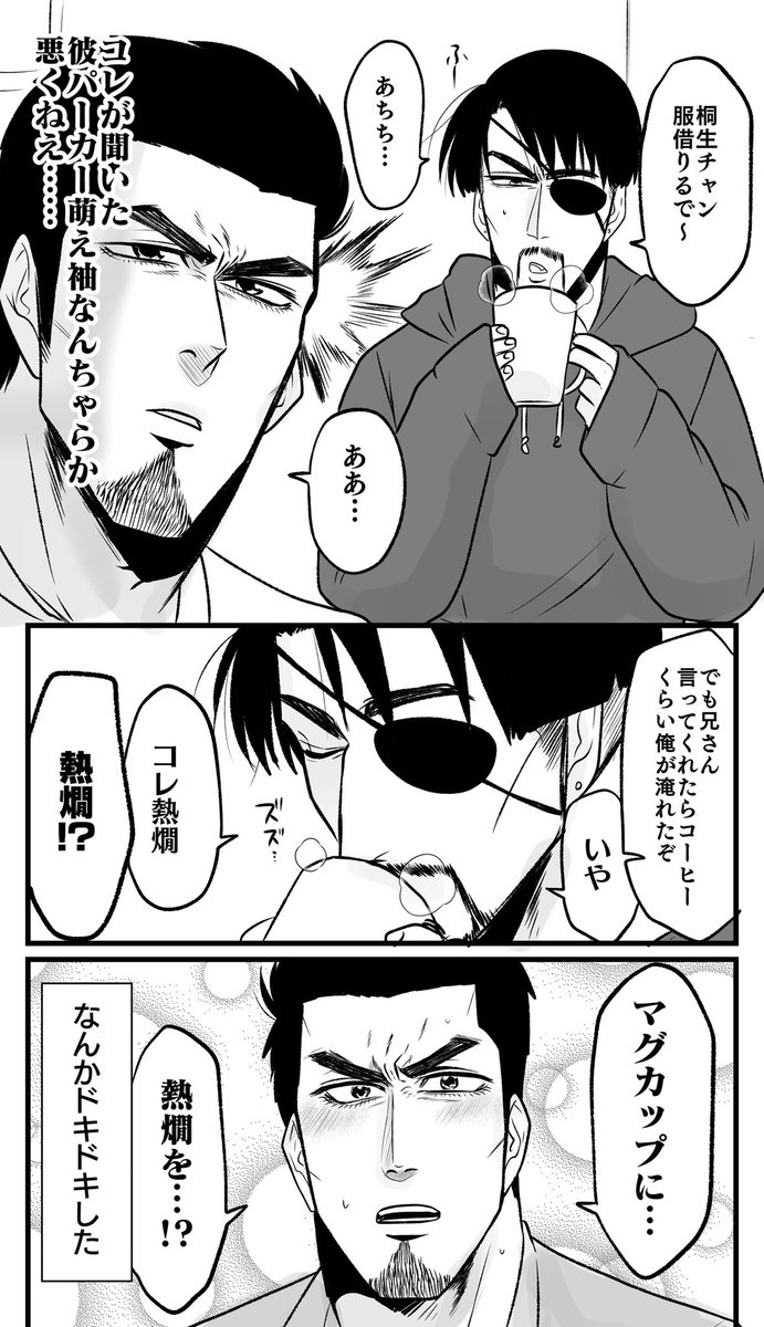 きりゅの家にお泊まりした 