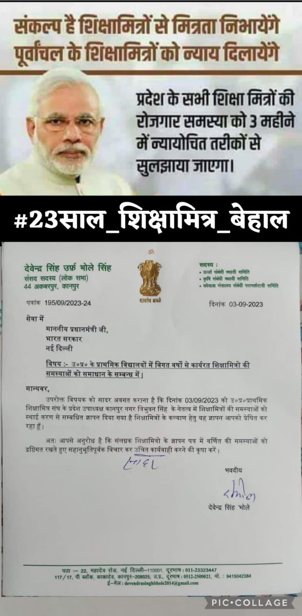 23 वर्षों से शिक्षामित्र बेहाल कब सुनेगी यह सरकार, माननीय प्रधानमंत्री, माननीय  cm जी सुनो यह करूण पुकार
 #23साल_शिक्षामित्र_बेहाल
 #23साल_शिक्षामित्र_बेहाल
<a href="/myogiadityanath/">Yogi Adityanath</a>
 <a href="/narendramodi/">Narendra Modi</a>
<a href="/thisissanjubjp/">Sandeep Singh</a>
<a href="/BJP4India/">BJP</a>
<a href="/Aamitabh2/">Amitabh Agnihotri</a>
<a href="/rajendradev6/">Rajendra Dev ! राजेन्द्र देव</a>
<a href="/JPNadda/">Jagat Prakash Nadda</a> 
<a href="/AmitShah/">Amit Shah</a> 
<a href="/bstvlive/">भारत समाचार | Bharat Samachar</a> 
<a href="/kharge/">Mallikarjun Kharge</a>