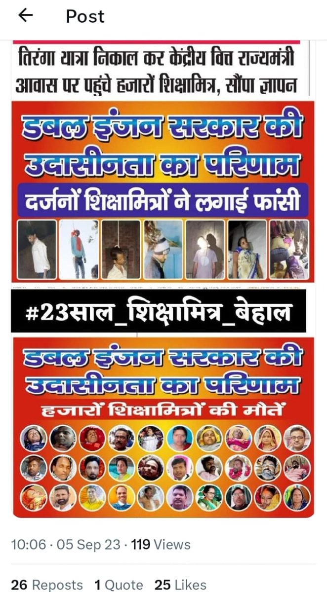 #23साल_शिक्षामित्र_बेहाल न्याय कीजिए माननीय 
<a href="/narend/">Logendra</a>
<a href="/myogioffice/">Yogi Adityanath Office</a> 
<a href="/PMOIndia/">PMO India</a> 
<a href="/CMOfficeUP/">CM Office, GoUP</a>