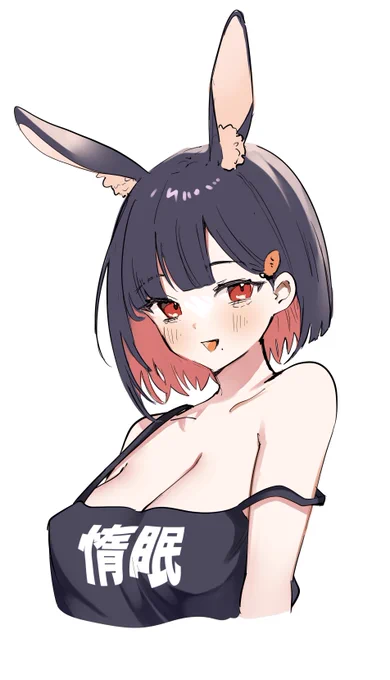リハビリ……! 