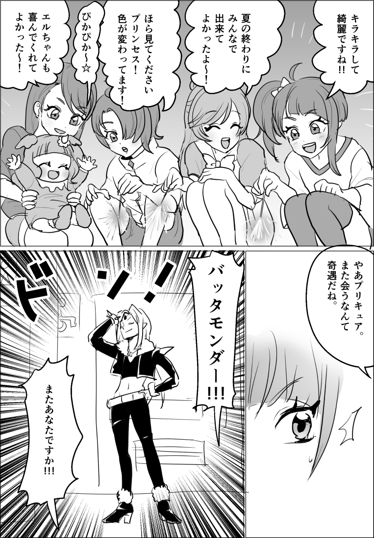 夏なのでホラー漫画をかきました! 