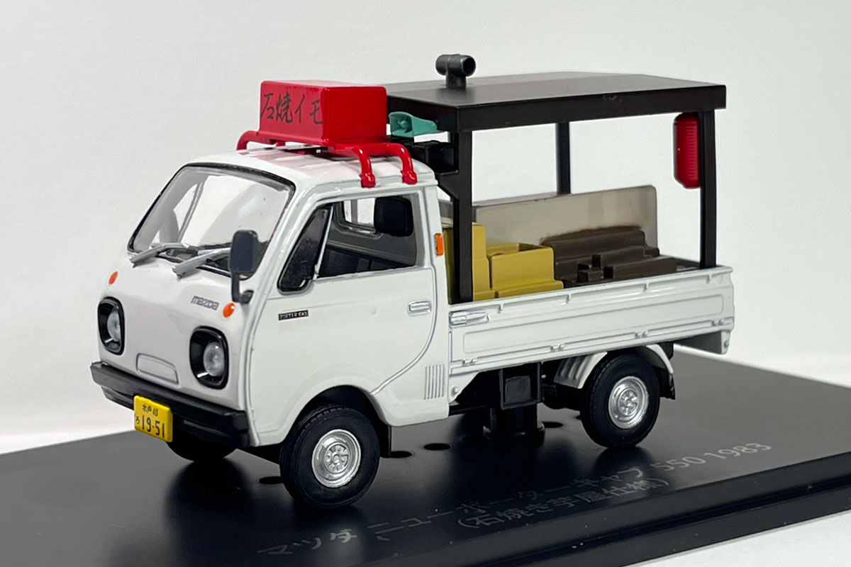 RT @ie_andre: 【懐かしの商用車コレクション】 あす9/6（水）発売の