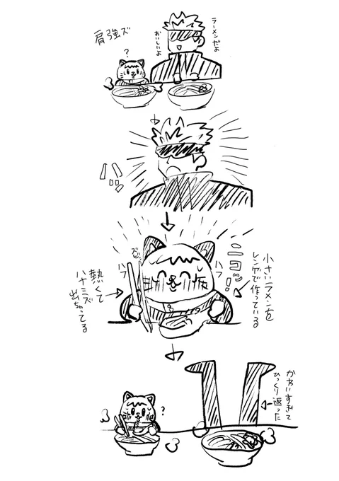 🐱🍜 ごゆ 