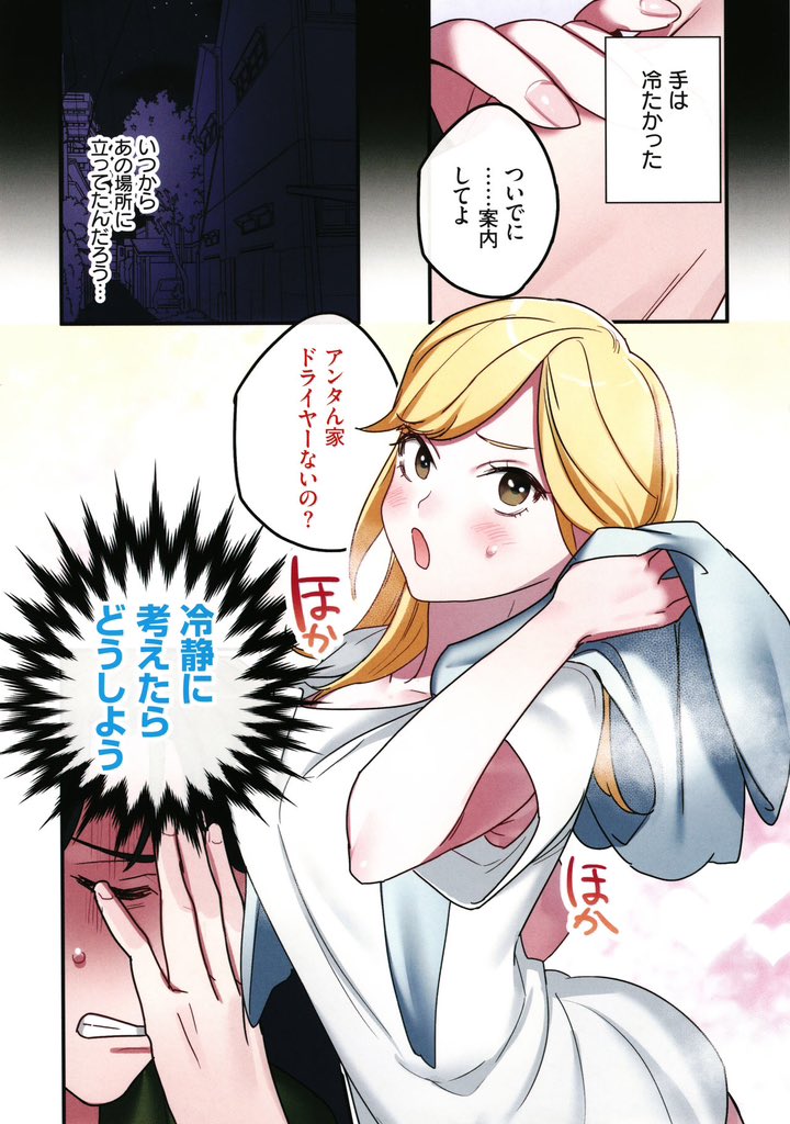 sora_echimanga's tweet photo. 家出ギャルに生中出ししまくって、性処理同棲始めました
（1/5） https://t.co/SUmoLMiYX5