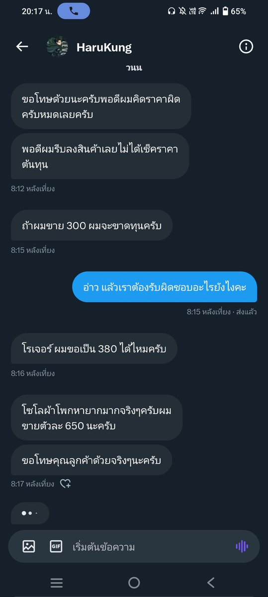 ❌เงาแค้น❌ tweet media